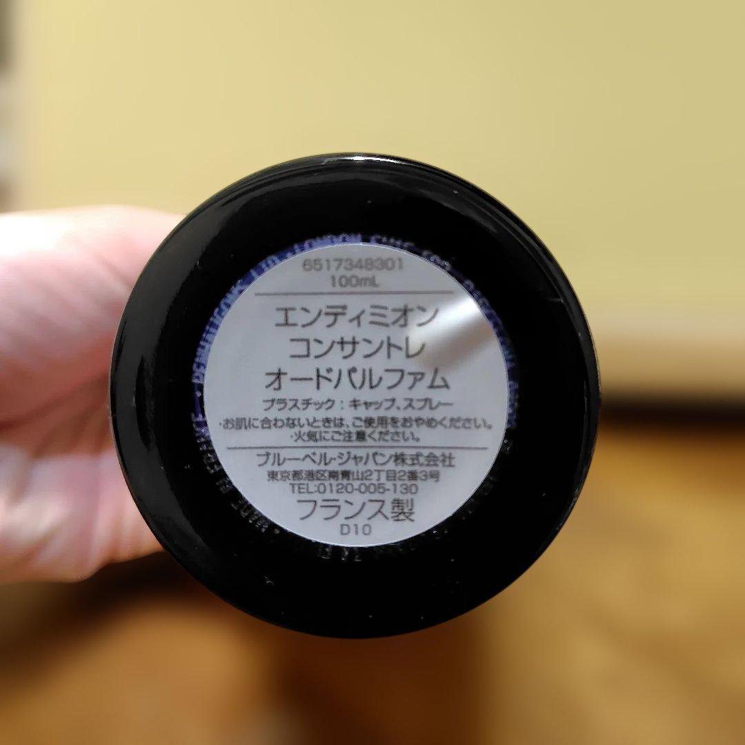 ペンハリガン　エンディミオン コンサントレ オードパルファム