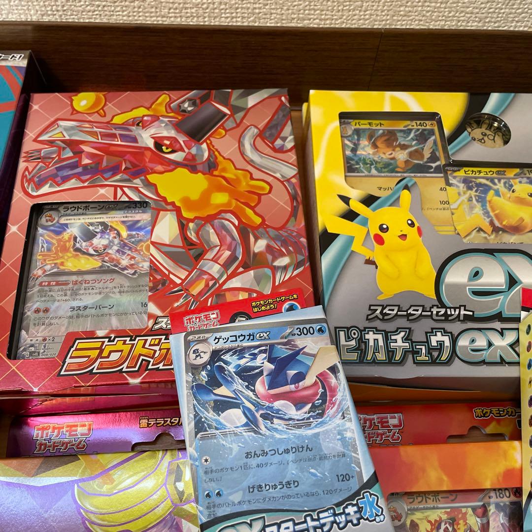 【新品未開封】ポケモンカードセット