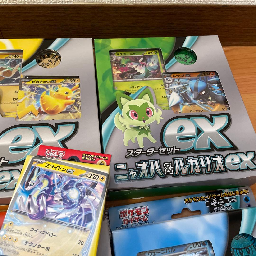 【新品未開封】ポケモンカードセット