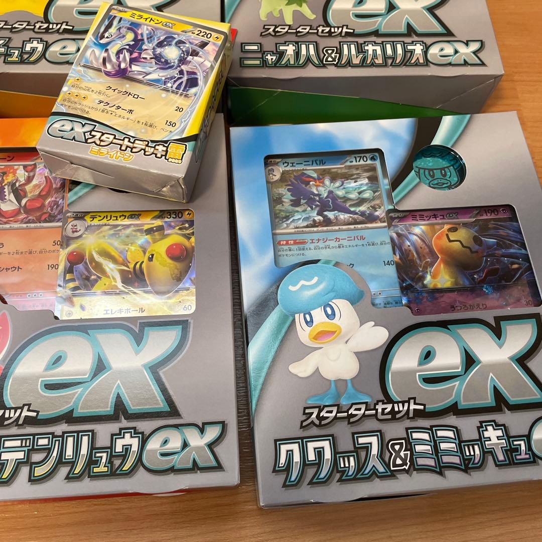 【新品未開封】ポケモンカードセット