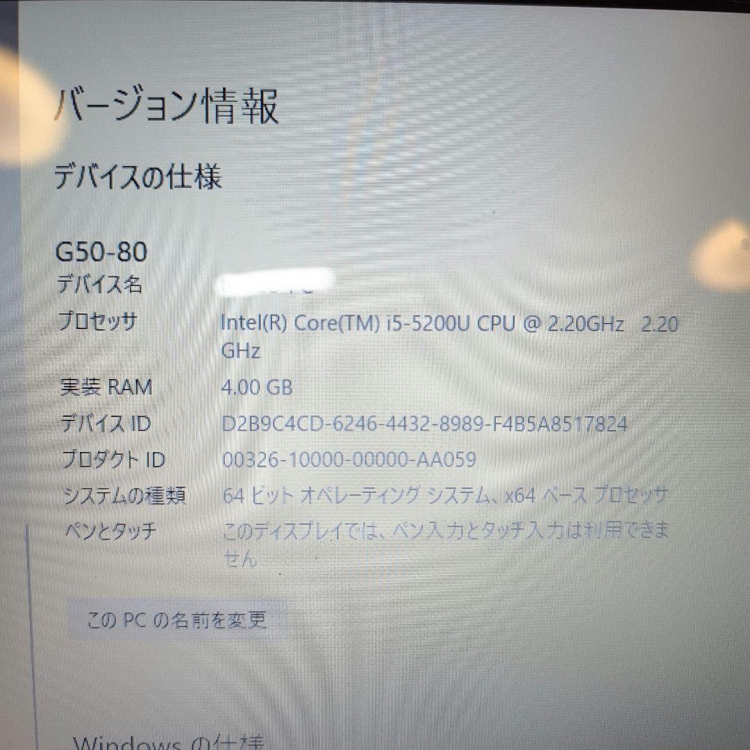 ノートPC レノボ G50-80 Windows10 　HDD500