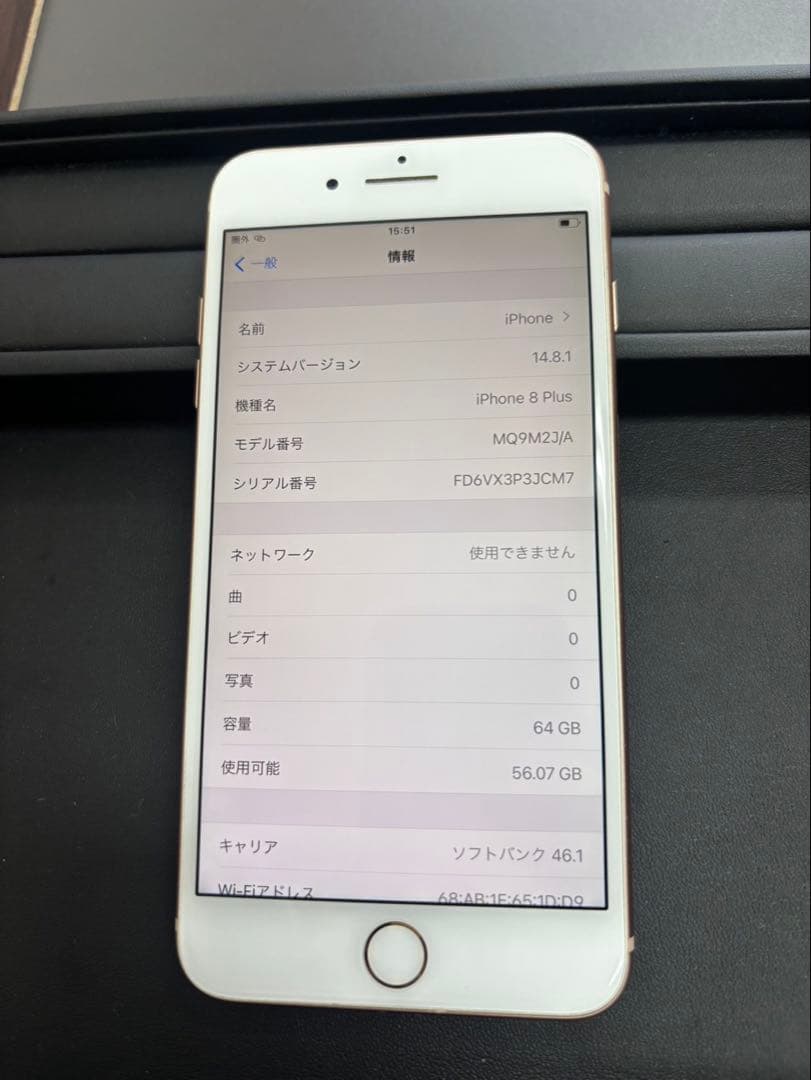 Apple アイフォン iPhone 8 Plus