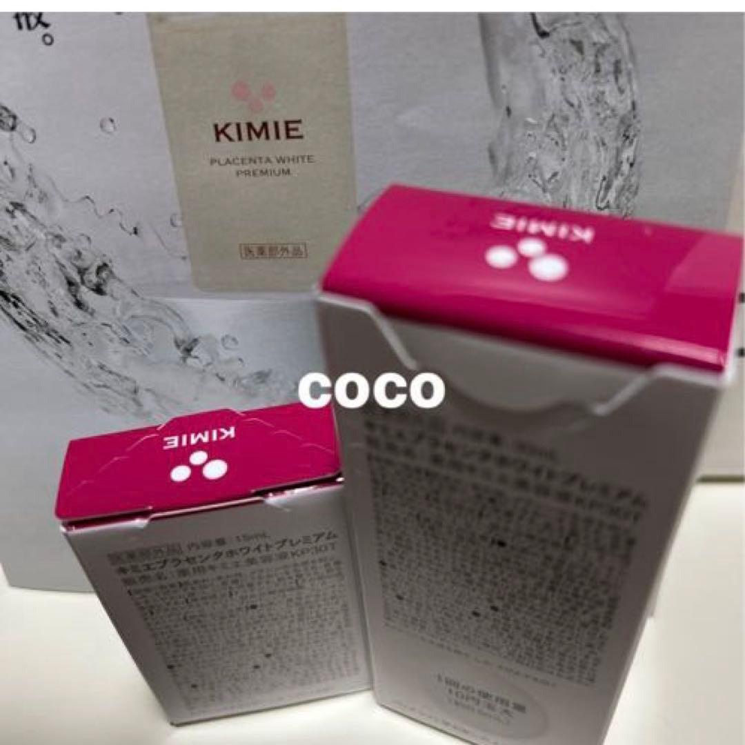 KIMIE キミエプラセンタホワイト PREMIUM 30ml+15ml