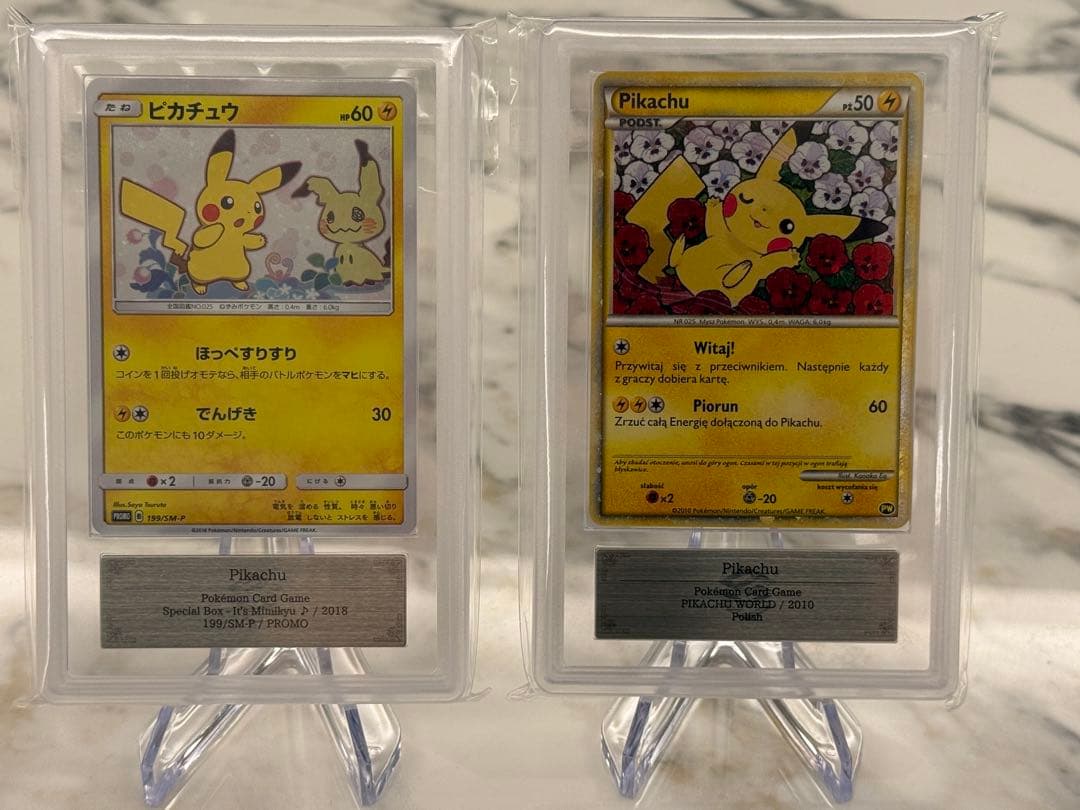 J*e様 【限定プロモ2枚セット】ピカチュウ 199/SM-P 2010ポーラン