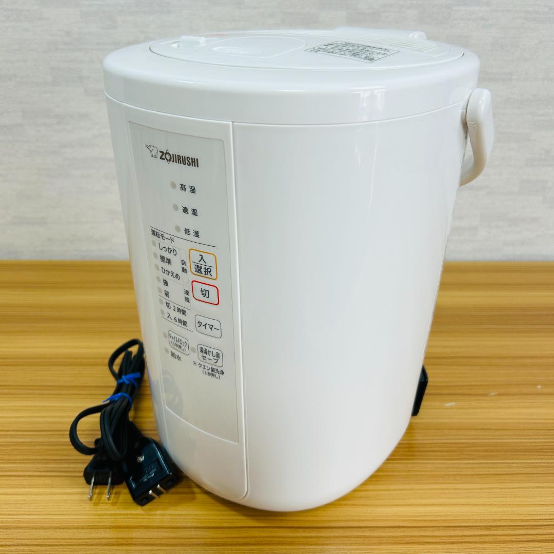 【22年製】象印 加湿器 スチーム式 3.0L ホワイト EE-RR50-WA