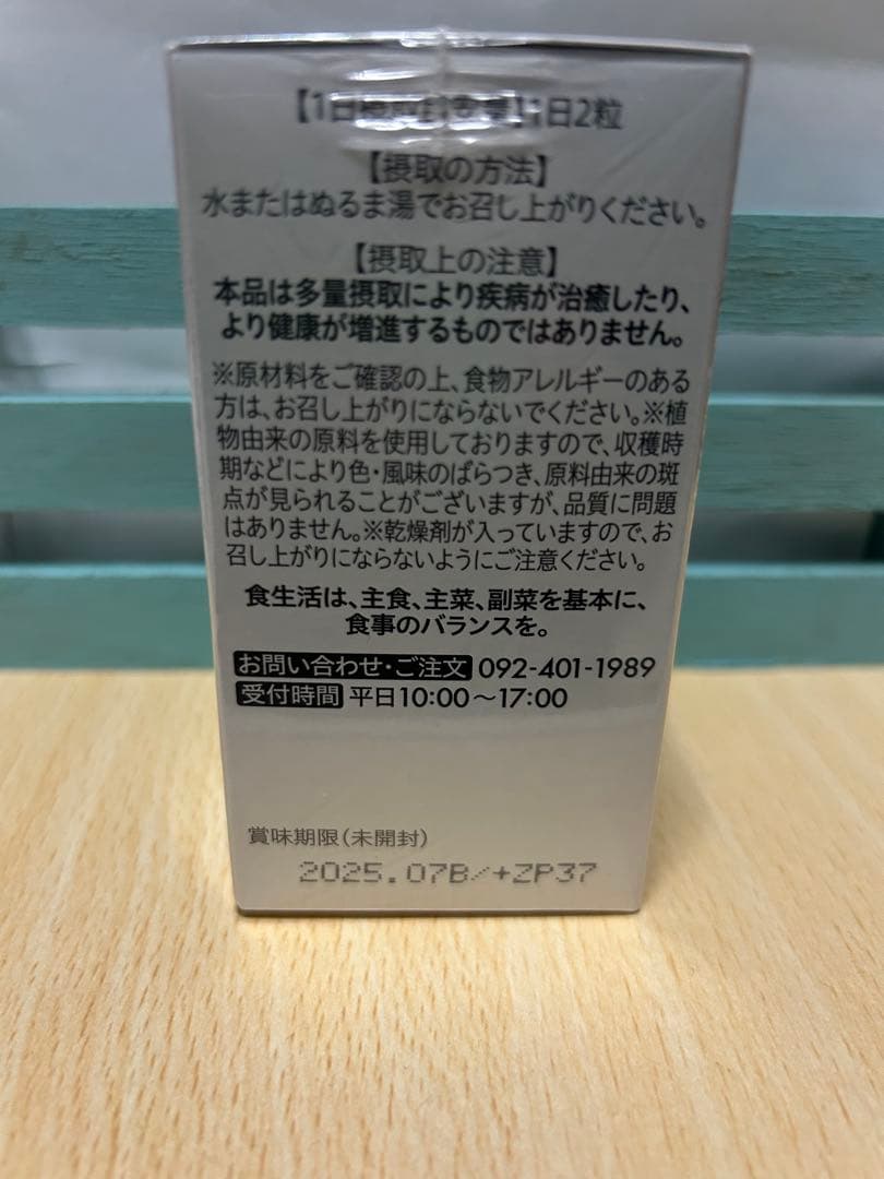 ホワイトパンドラ WHITE PANDORA 飲む日焼け止め