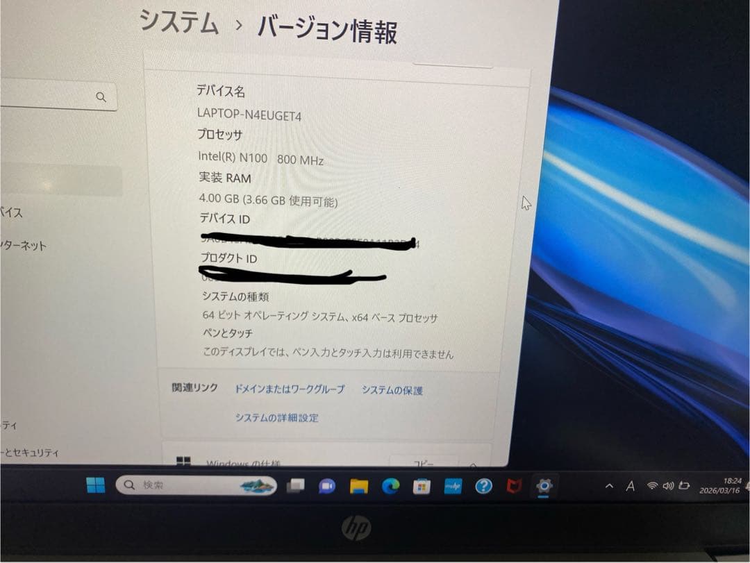 【美品】HP Laptop 14-ep0014TU
