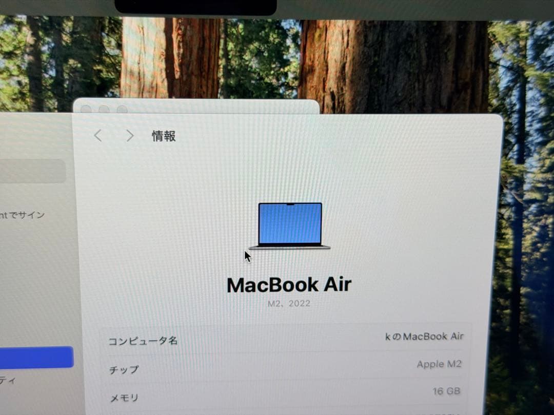 MacBook本体 MacBook Air M2 A2681