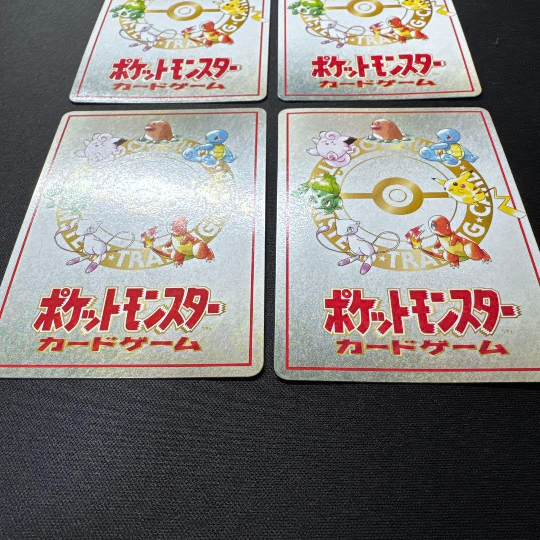 4枚セット ポケモンカード 旧裏 拡張シート 緑版