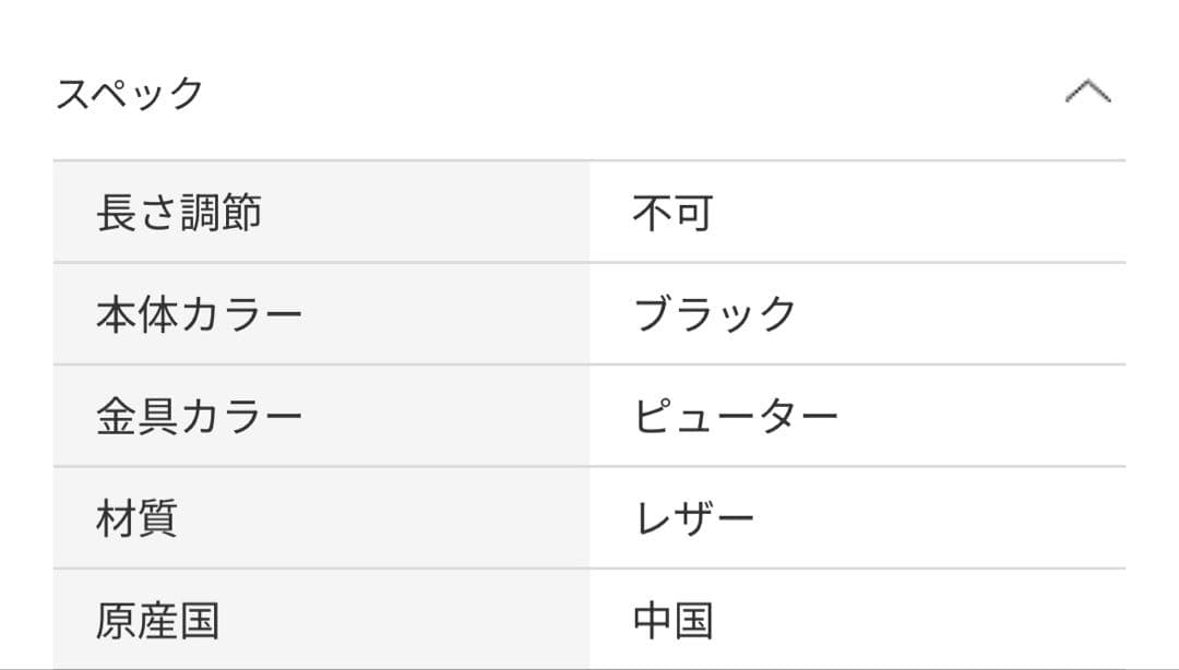 ◆バンドリヤー エマ バンドレット ストラップ ピューター 未使用・新品