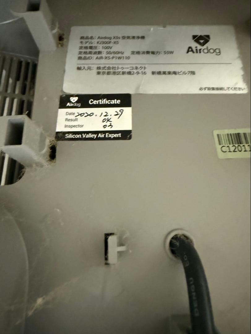 【ジャンク品】Airdog X5s 空気清浄機