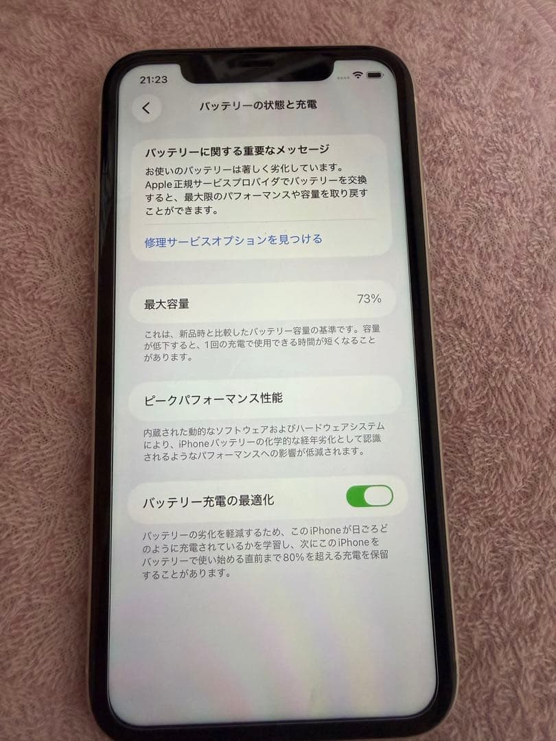 iPhone11 本体 64GB ホワイト SIMフリー
