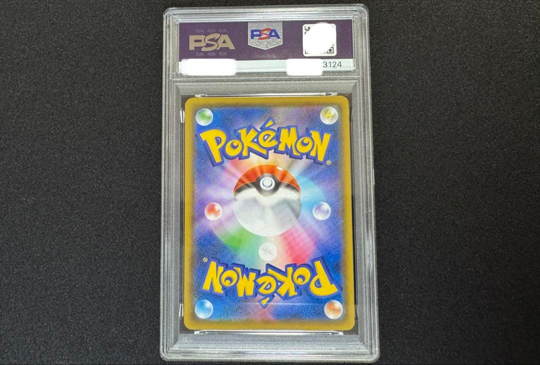 PSA10 ピカチュウ プロモ プロモカードキャンペーン 125/S-P