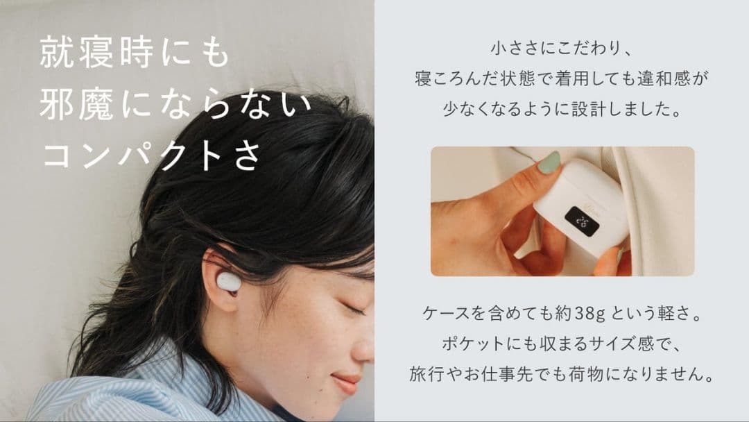 【おやすみ前の新習慣】遮音×温熱でとろんと休息。LaLuna充電式イヤーヒーター