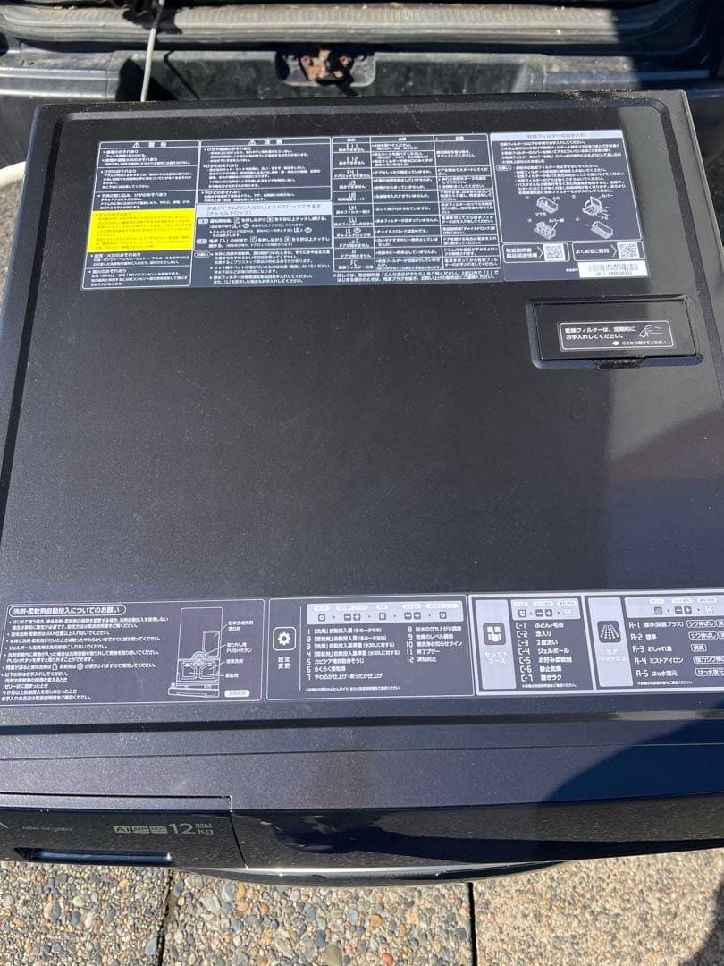 2024年AQUA 12kg AQW-DX12R-L ドラム式洗濯機 引取り可能