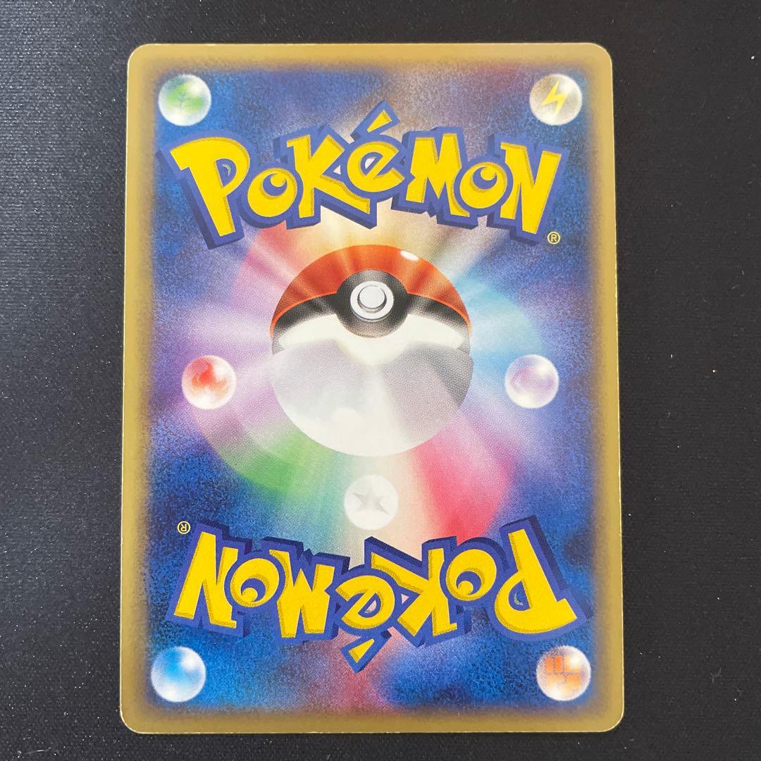 アクマグエネルギー ４枚セット ポケモンカード