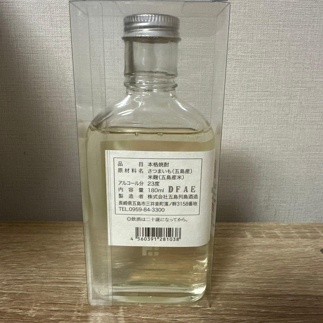 【新品・限定】GOTOJIN 山本二三氏コラボ限定ボトル　おまけ付き