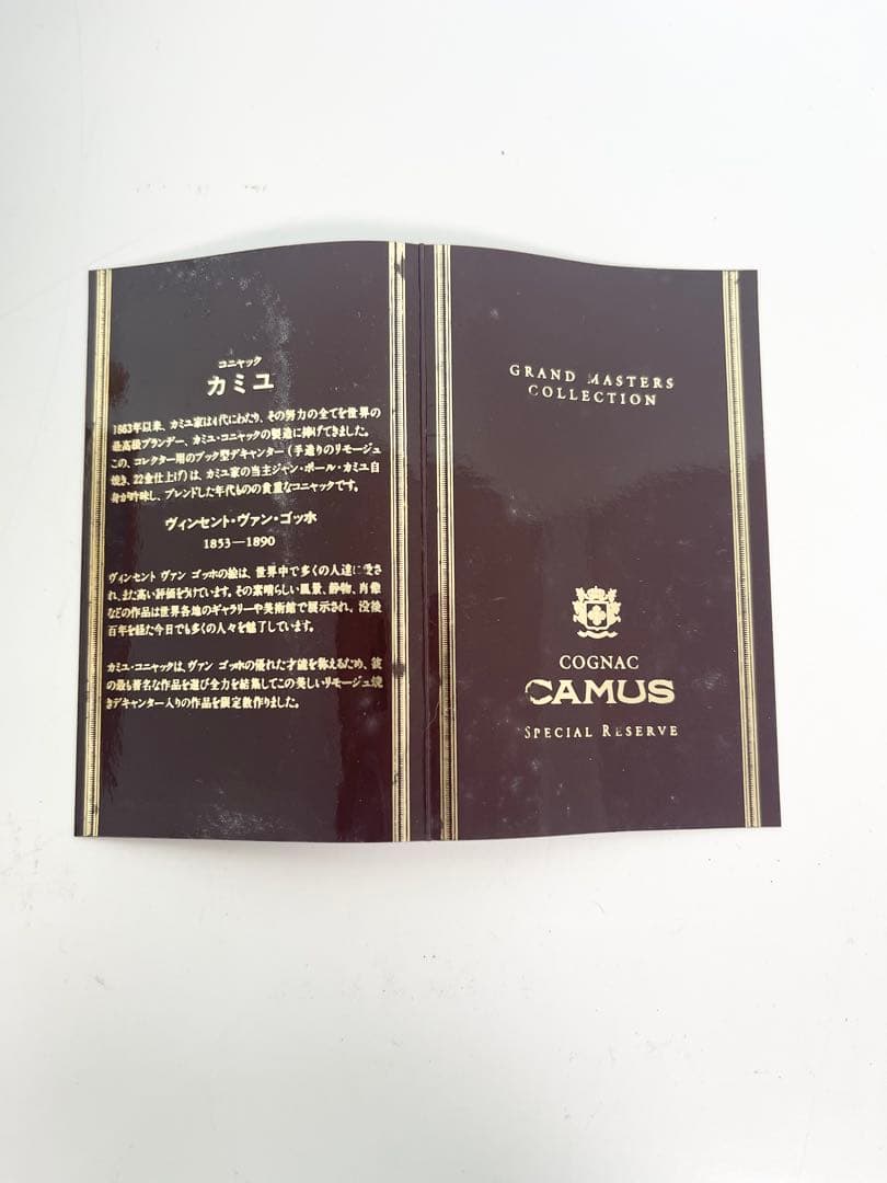 CAMUS コニャックデカンター ひまわり 1889