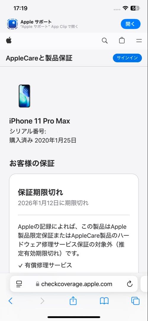 iPhone 11 Pro Max 256GB スペースグレイ