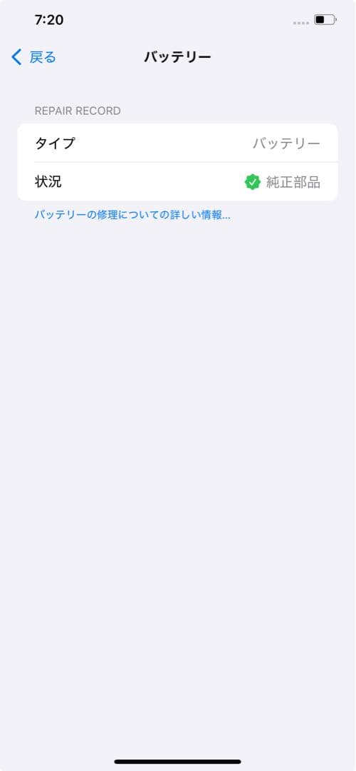 iPhone 11 Pro Max 256GB スペースグレイ