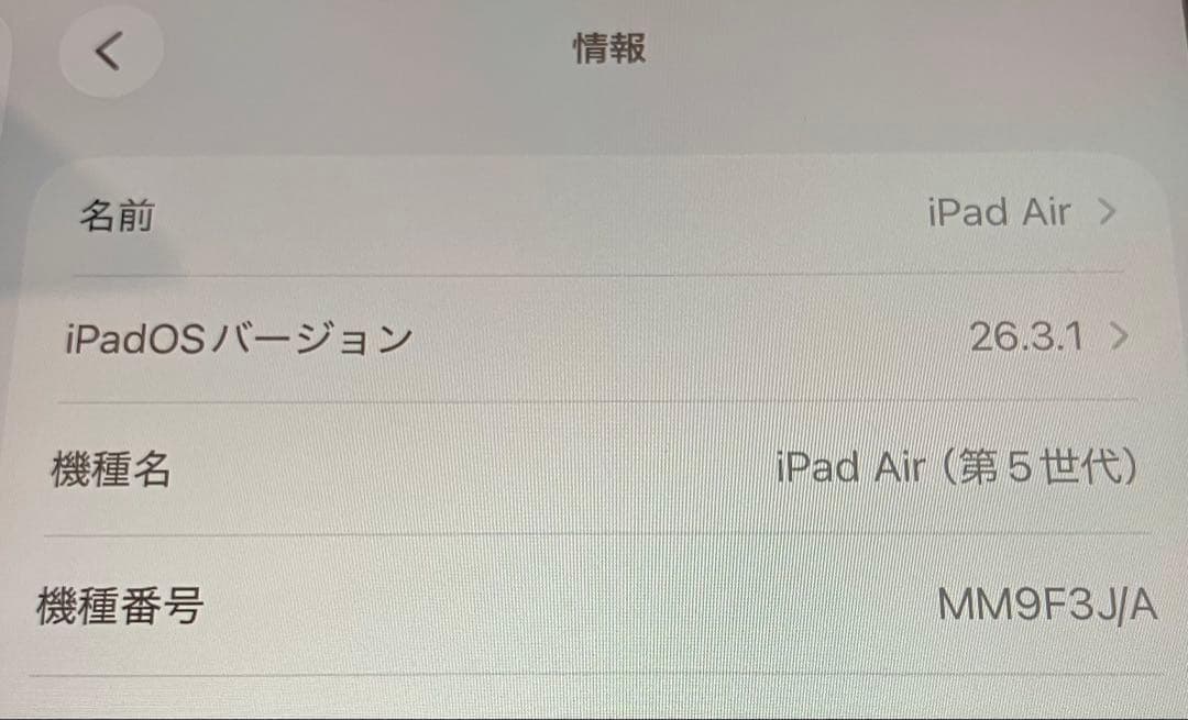 ⭐️美品⭐️iPad Air 第5世代 ＋ iFaceケース＋強化ガラスフィルム