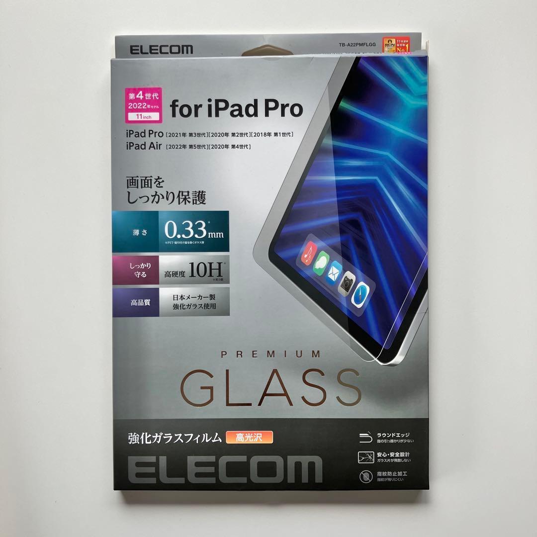 ⭐️美品⭐️iPad Air 第5世代 ＋ iFaceケース＋強化ガラスフィルム