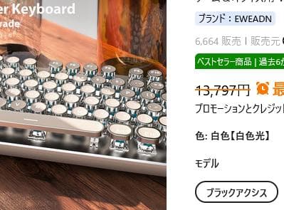 【新品 未使用品】パンクメカニカルゲーミングキーボードEWEADN 全金属パネル