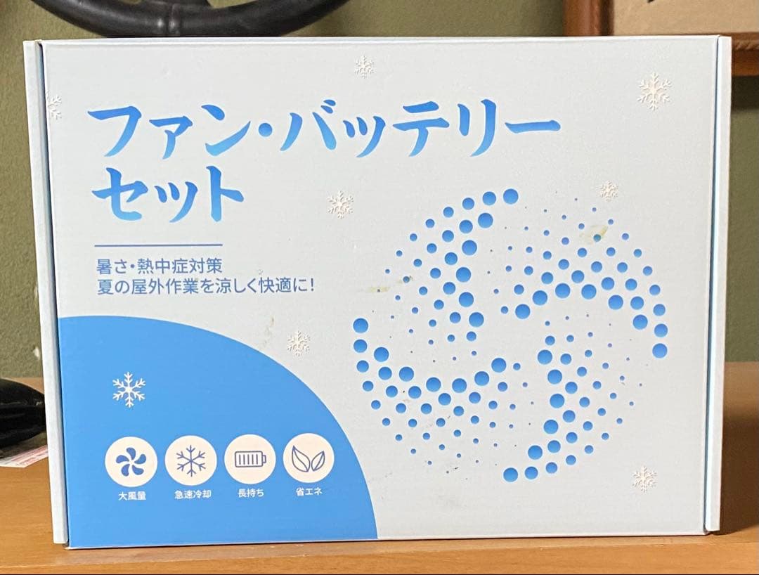 空調作業服 ファンバッテリーセット20000mAh大容量バッテリー付