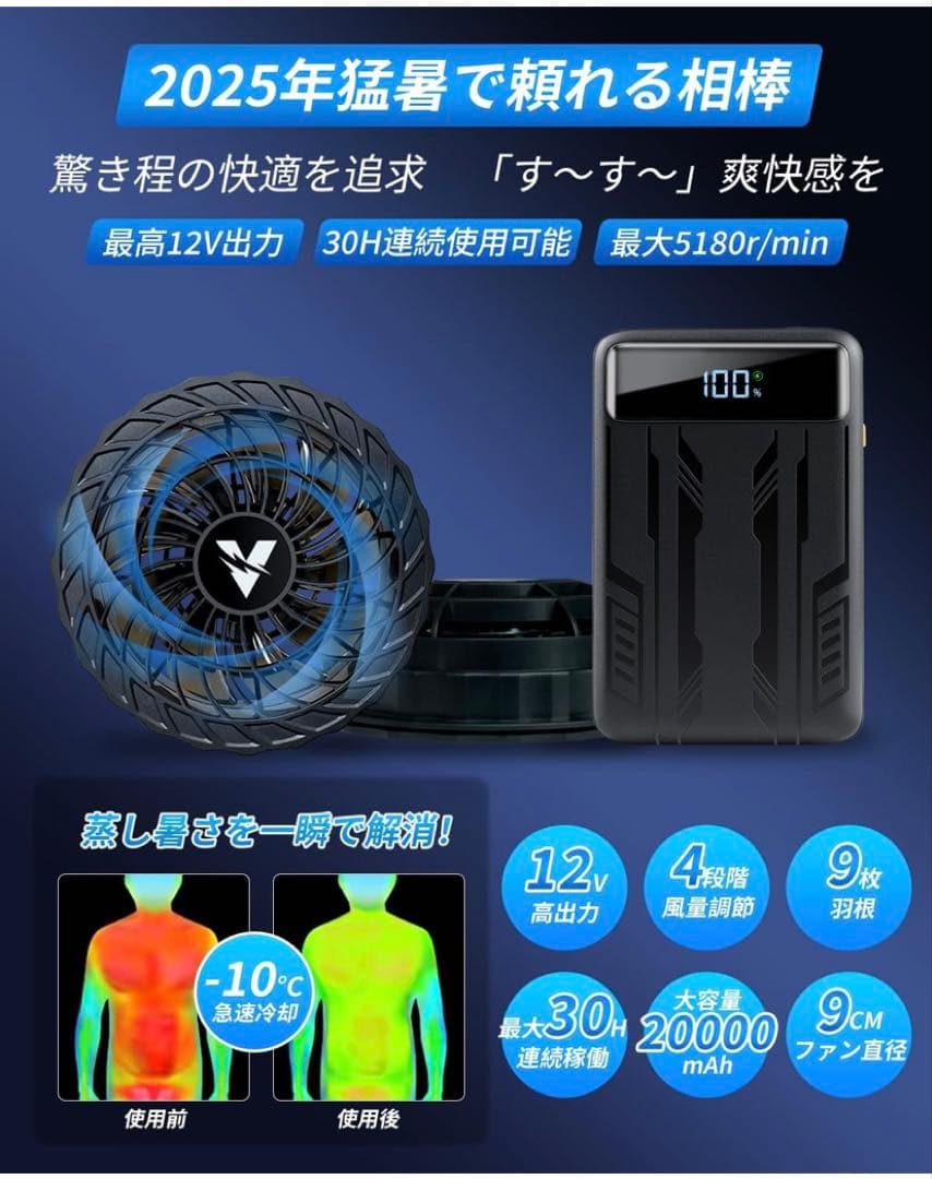 空調作業服 ファンバッテリーセット20000mAh大容量バッテリー付