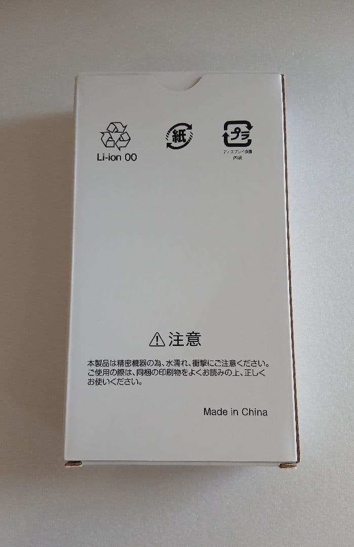 ◆新品未使用◆ nubia S 5G ブラック
