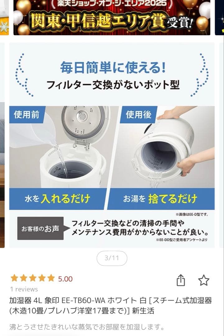 【ほぼ未使用】象印 スチーム式加湿器 EE-TB60-WA