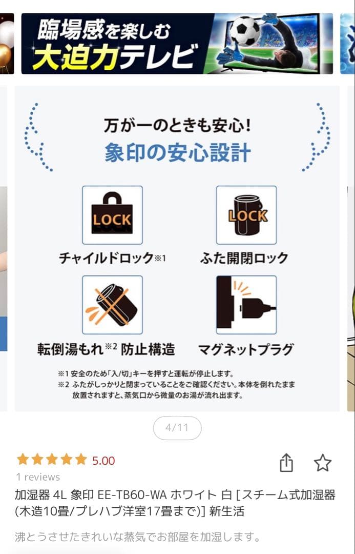 【ほぼ未使用】象印 スチーム式加湿器 EE-TB60-WA