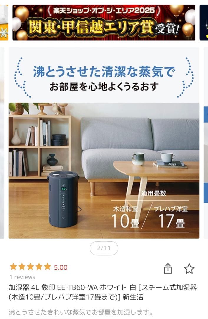 【ほぼ未使用】象印 スチーム式加湿器 EE-TB60-WA