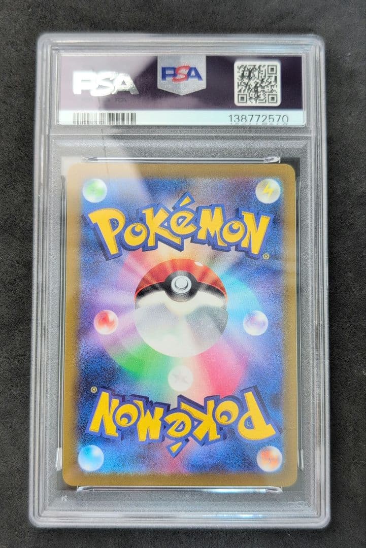 【PSA10】カイリューV SR S10b Pokémon GO 078/071