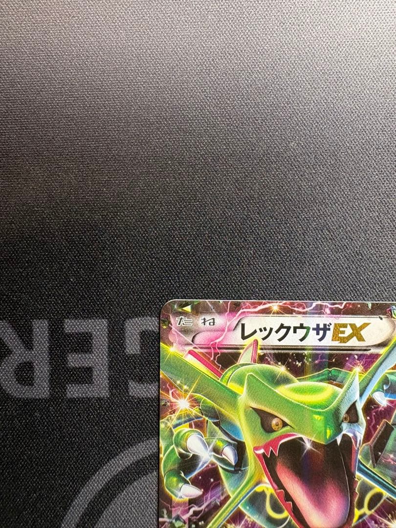 レックウザEX：月刊コロコロコミック4月号 付録 PROMO XYシリーズプロ…