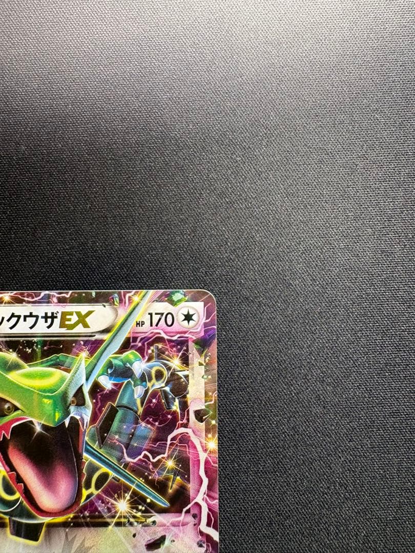 レックウザEX：月刊コロコロコミック4月号 付録 PROMO XYシリーズプロ…