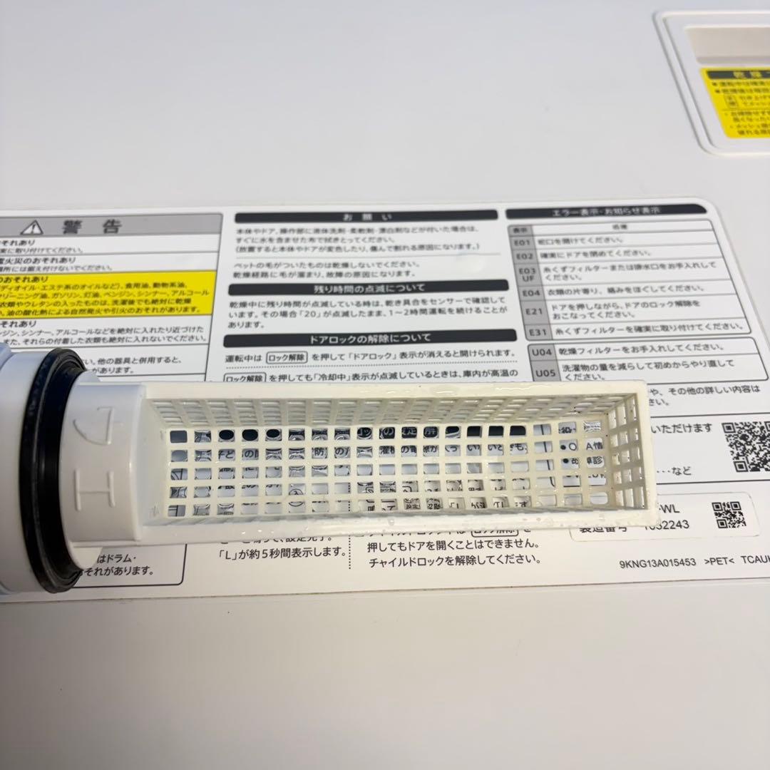 956 2022年製　超最新機能付き　一人暮らし　初めて使う方おすすめ！　極美品