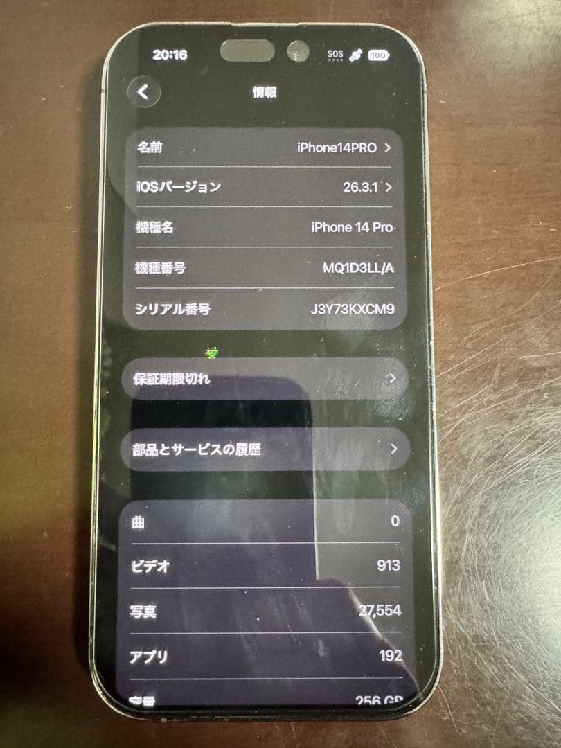 美品 海外版 シャッター音無しApple iPhone 14 Pro パープル