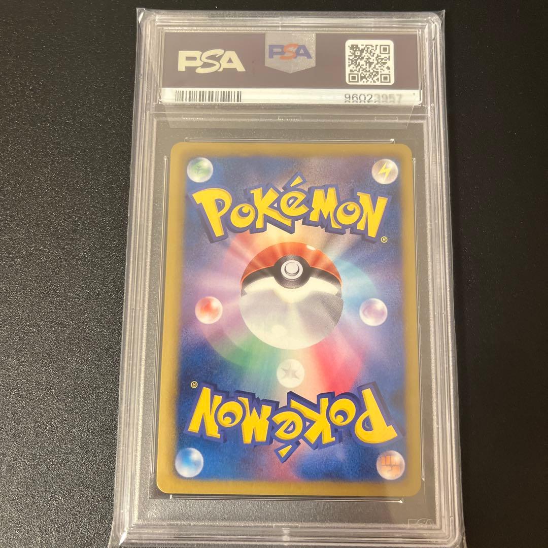フウロ SR BW7 プラズマゲイル 076/070 PSA9