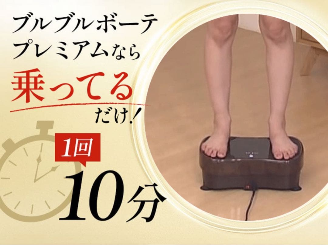 ブルブルボーテ 木目調