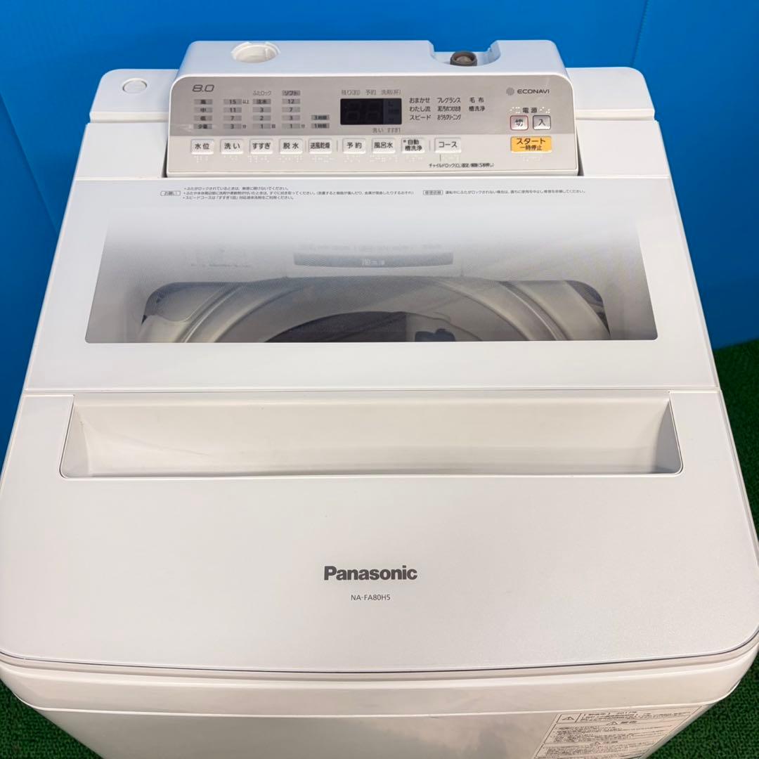 867 パナソニック　大きめの洗濯機　8㌔　関東圏　1ヶ月保証付　美品　大人気