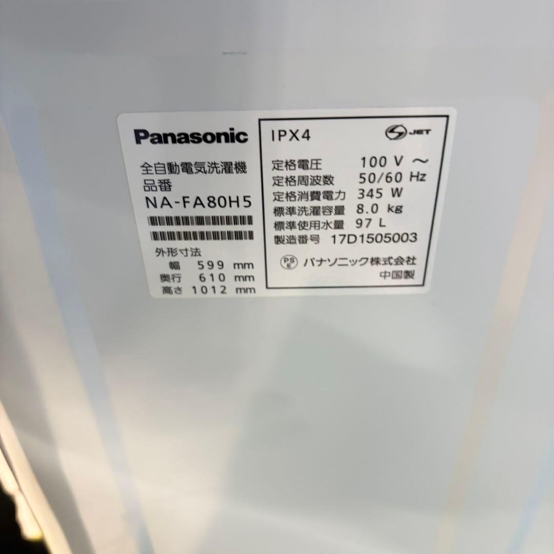 867 パナソニック　大きめの洗濯機　8㌔　関東圏　1ヶ月保証付　美品　大人気