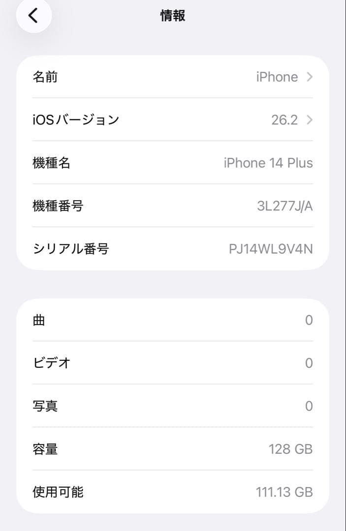 ★純正バッテリー100% iPhone 14 Plus 128GB SIMフリー
