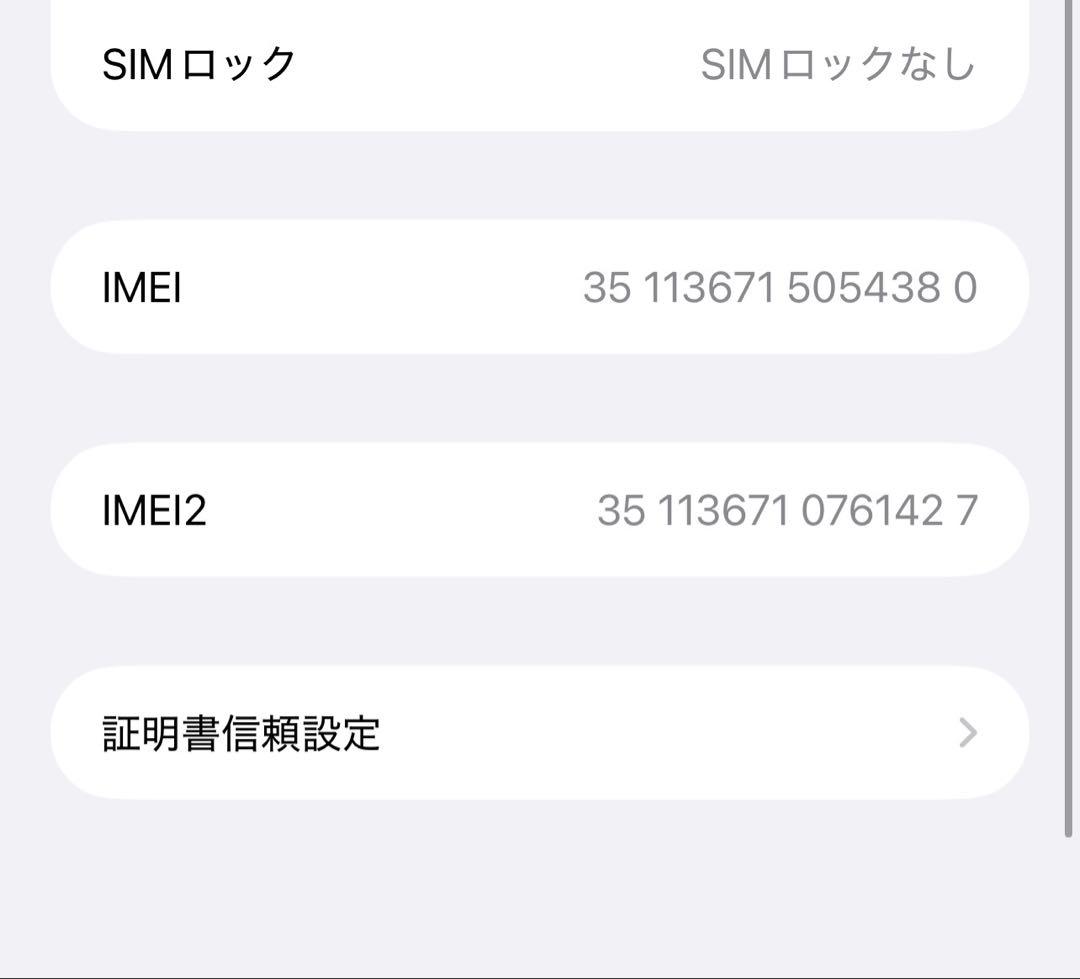 ★純正バッテリー100% iPhone 14 Plus 128GB SIMフリー