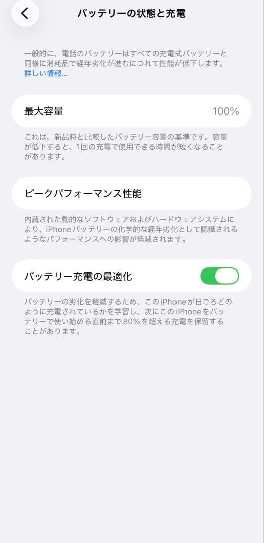 ★純正バッテリー100% iPhone 14 Plus 128GB SIMフリー
