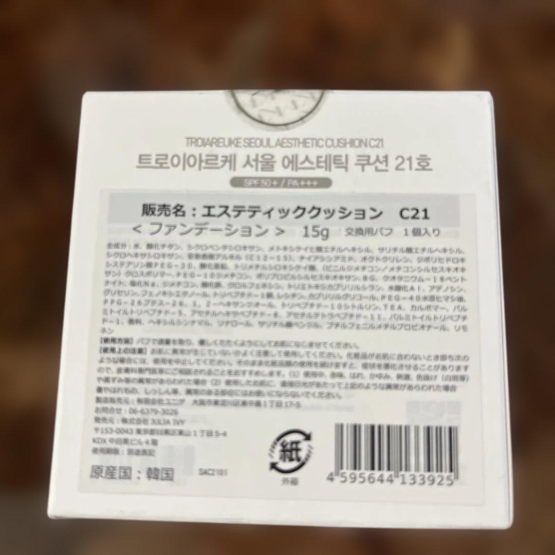 トロイアルケ　エステティッククッション　ファンデーション