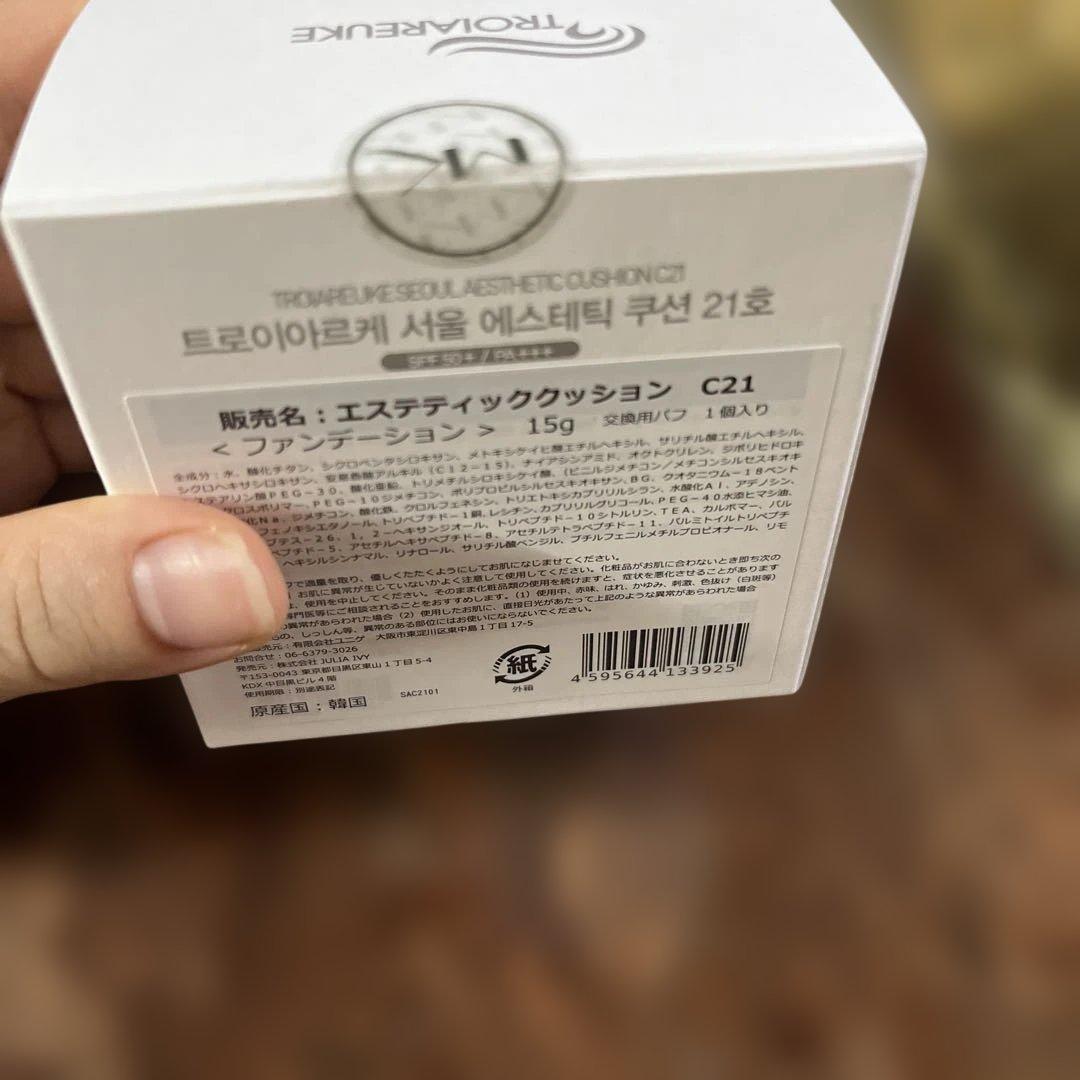 トロイアルケ　エステティッククッション　ファンデーション