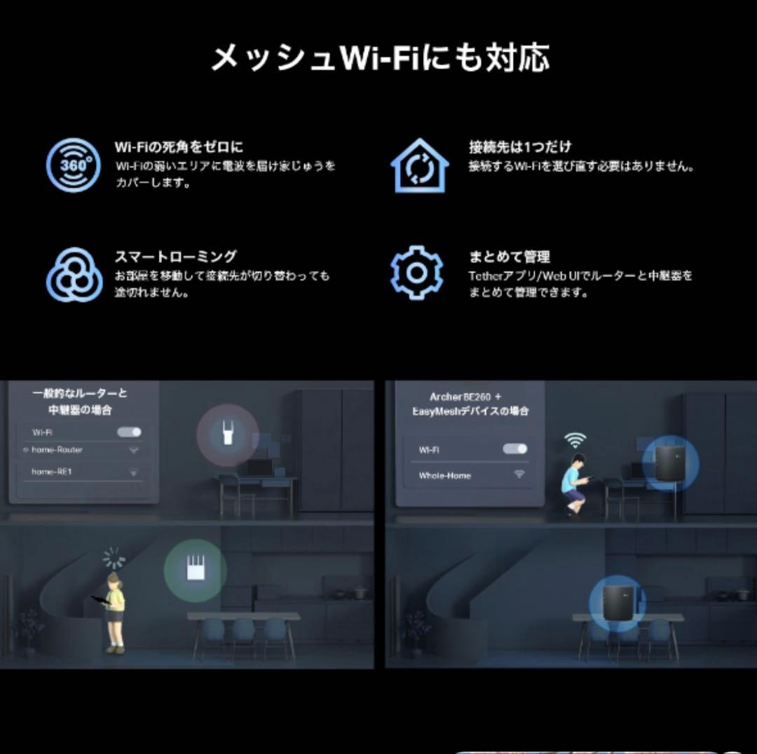 無線ルーター　TP-Link WiFi ルーター WiFi7 高速 BE5000