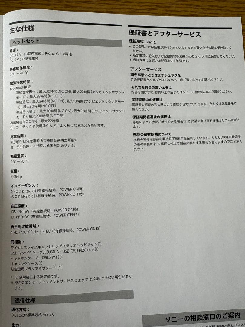 【SONY WH-1000XM4 ワイヤレスヘッドホン】 グレー