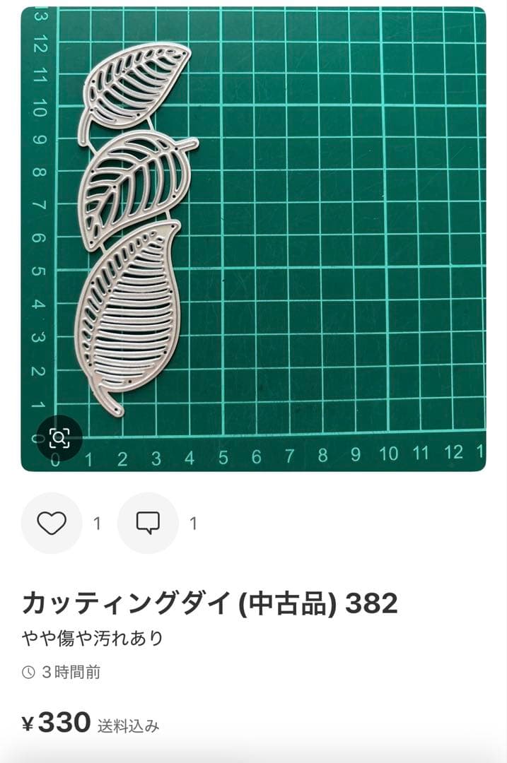 カッティングダイ（中古品） 219